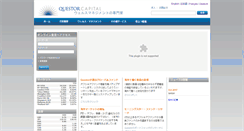 Desktop Screenshot of jp.questor-capital.com