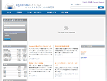 Tablet Screenshot of jp.questor-capital.com